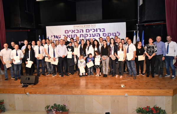 בוגרי תואר שני, אפריל 2019, המכללה האקדמית להנדסה אורט בראודה