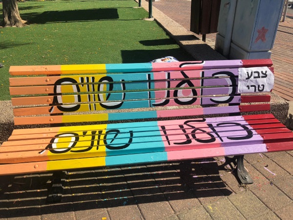 ראש עיריית נשר מזמין לשיח פתוח את חברי קהילת הלהט"ב