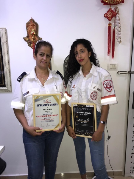 רונית זאב ואלינוי אוזן