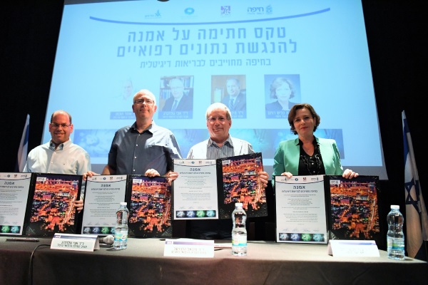 עיריית חיפה חידשה את האמנה לשיתוף פעולה בין המרכזים הרפואיים לחברות ההזנק הפועלות בעיר