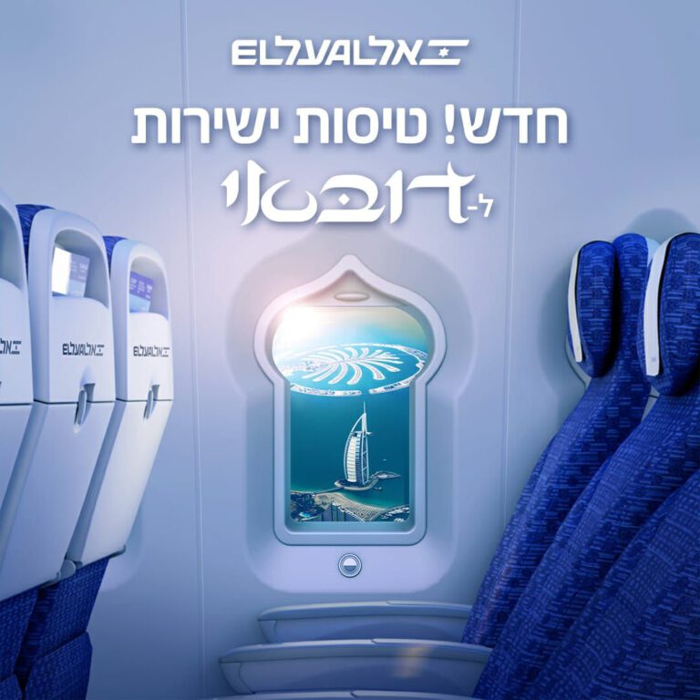 טיסות לדובאי