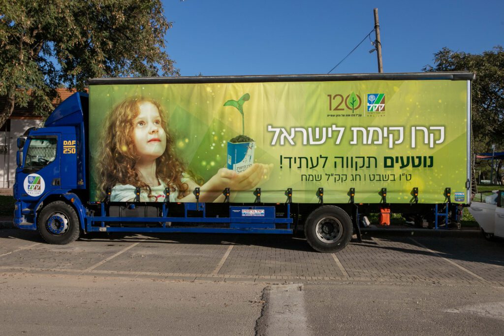 ממחוות טו בשבט בצל הקורונה: אם נתקלתם במשאית ירוקה בעיר שלכם- תדעו שהיא מלאה בשתילים שנועדו לשמח ניצולים, קשישים, הוסטלים ועוד