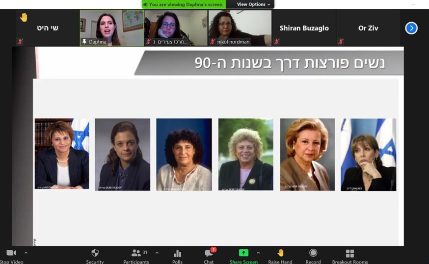 יום האישה בנהריה