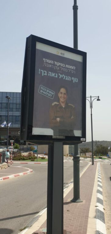 נוף הגליל מוקירה את נשות ואנשי המילואים שלה