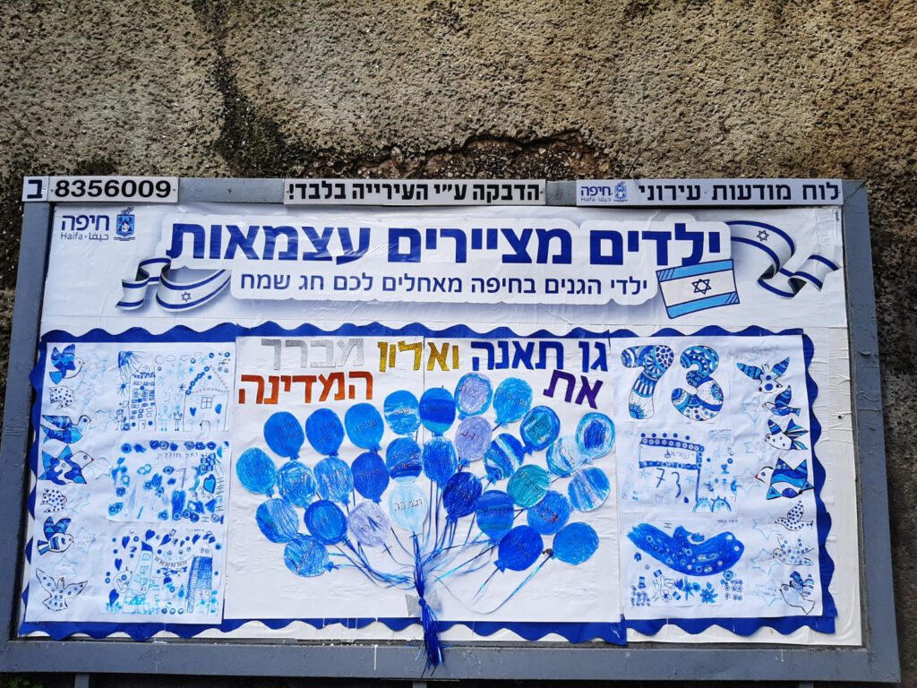 ילדי חיפה מציירים עצמאות על לוחות המודעות העירוניים