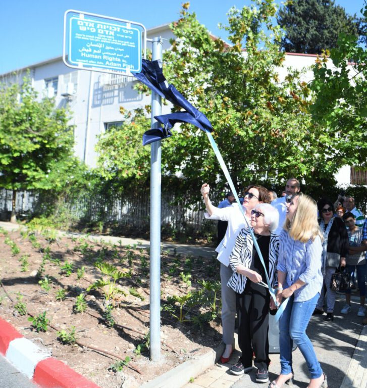 כיכר "זכויות אדם" נחנכה בחיפה
