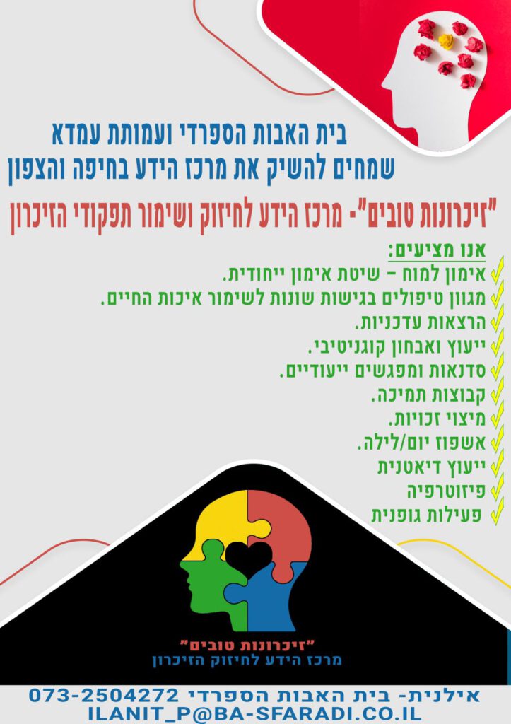 לוגו מרכז ידע (2)