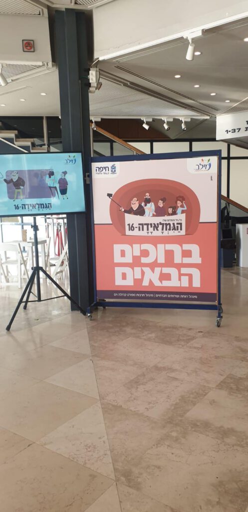 קרדיט: דוברות עיריית חיפה