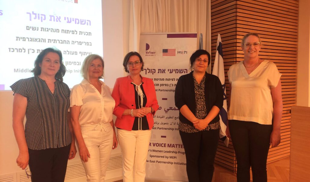 נשות חיפה מנהיגות את המחר - 'השמיעי את קולך' תכנית מנהיגות נשית לקידום נשים ושוויון מגדרי בקהילה