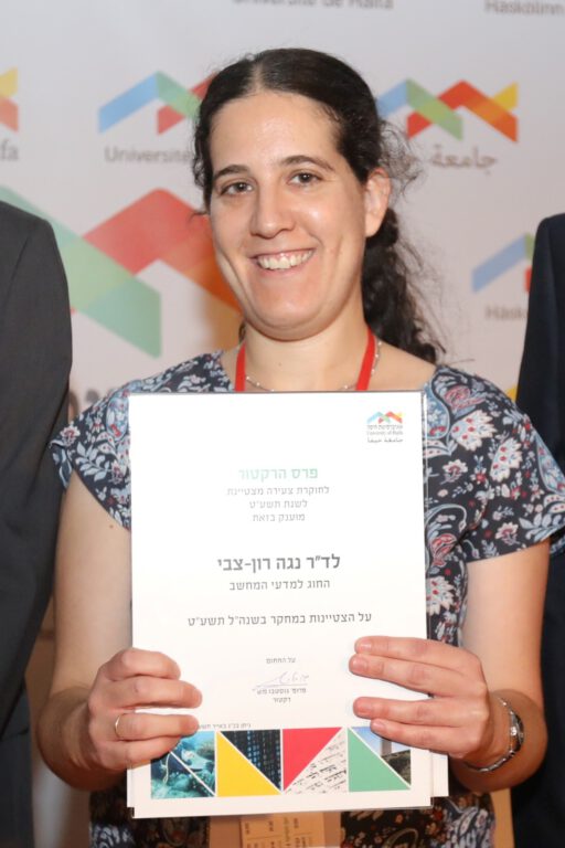 פרופ' נגה רון-צבי