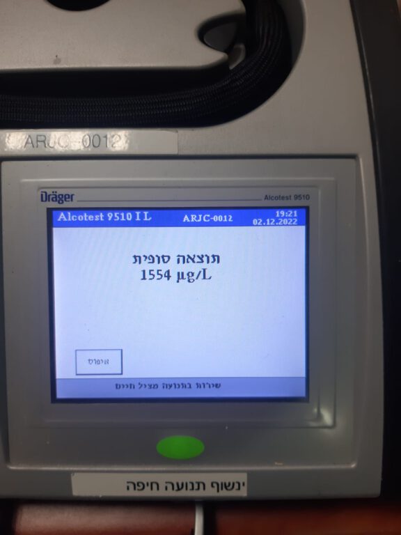 צילום תוצאת הבדיקה ורכבו שנגרר: קרדיט: דוברות המשטרה