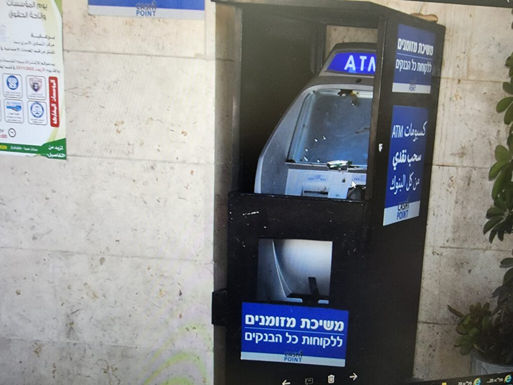 תמונות של הנזק לכספומט- קרדיט דוברות המשטרה