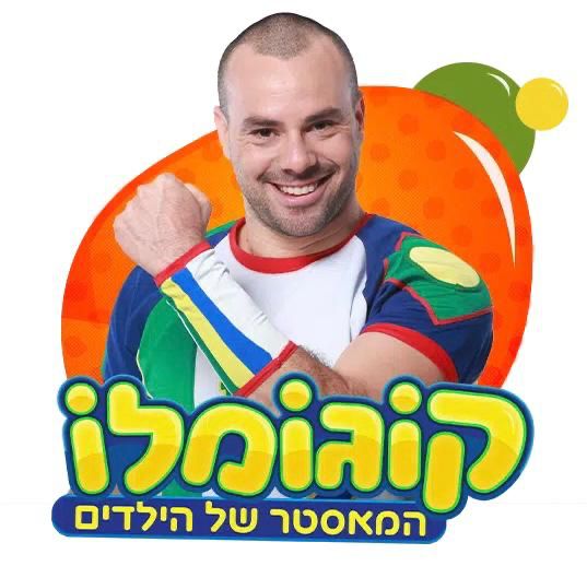 נהריה פסח לילדים