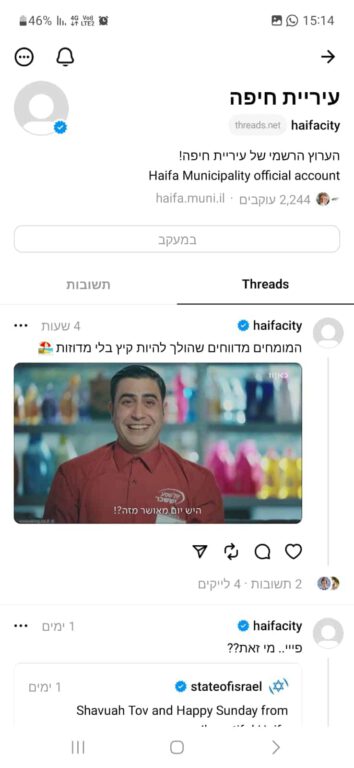 עיריית חיפה היא הרשות המקומית הראשונה המצטרפת לאפליקציית Threads