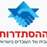  ביקור מקצועי במשרד החינוך מחוז חיפה: חיזוק הקשר עם עובדי המדינה בשטח