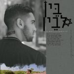 הצלחה נוספת למגמת הקולנוע של בית הספר "עירוני ה'" – סרטו של תלמיד המגמה, אליאס חווא, זכה בפרס חיפה