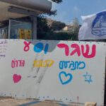 בתי הספר בחיפה ממשיכים להירתם למען החייליםבית הספר "אליאנס חיפה – חטיבת הנעורים" פתח אתמול ביוזמה מרגשת של מורים ותלמידים – ״מסור וסע״