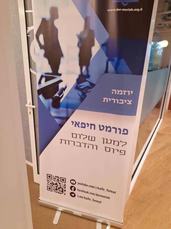 סקר מאגר מוחות בהזמנת עמותת "דור- מוריה"