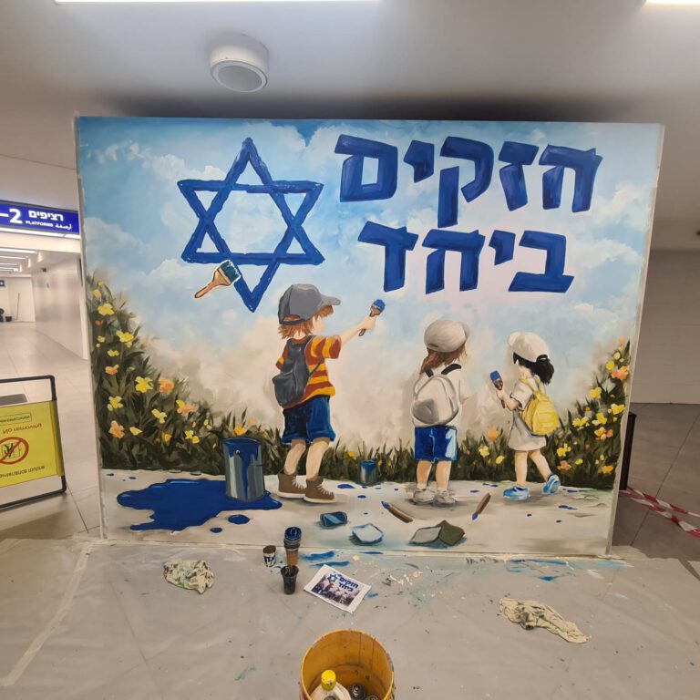 אמנים מאיזור הדרום ועוטף עזה קישטו את תחנות הרכבת הדרומיות בציורי קיר: "יחד אנחנו חזקים ויחד ננצח"