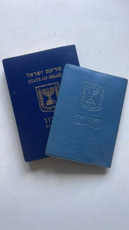 תעודת זהות ודרכון