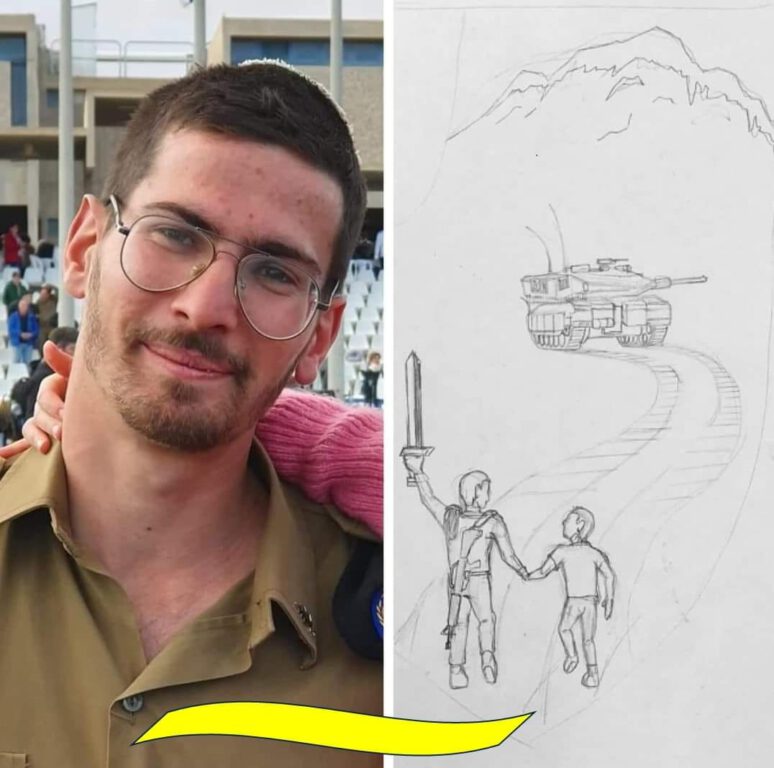 סרן איתן פיש הי"ד שנפל בקרב בעזה