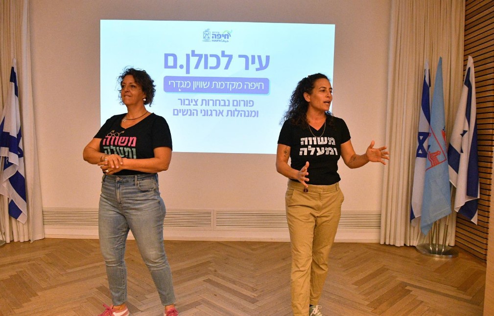 תוכנית לימוד על שיוויון מגדרי, ביטחון נשים במרחב הציבורי ופיתוח יזמות נשית