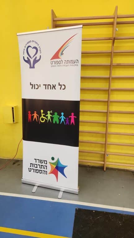 שבוע נגישות כל אחד יכול