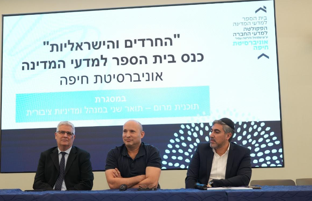 רה״מ לשעבר נפתלי בנט בכנס באוניברסיטת חיפה