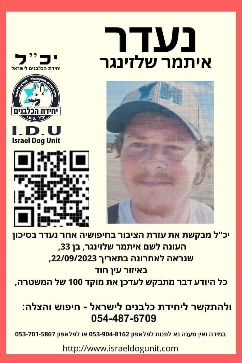 תמונות מהחיפושים, וסינק ממפקד יכ"ל יקותיאל (מייק) בן יעקב.