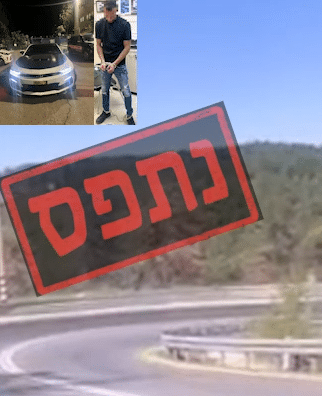 קרדיט : דוברות המשטרה