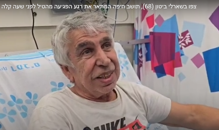 צפו בשארלי ביטון (68), תושב חיפה המתאר את רגע הפגיעה מהטיל לפני שעה קלה. צילום דוברות רמב"ם