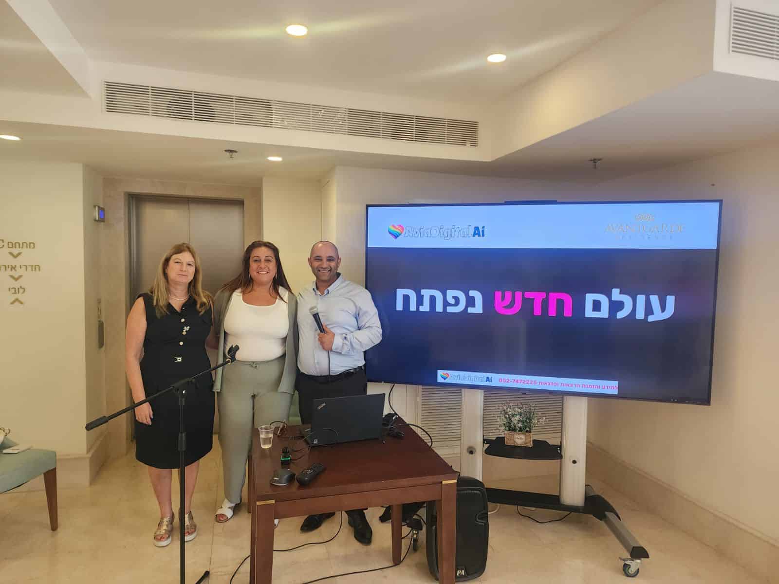 סדנת בינה מלאכותית איריס מנו ( משמאל) והמרצים אוהד ושרון אביעד צילום: AviaDigital AI