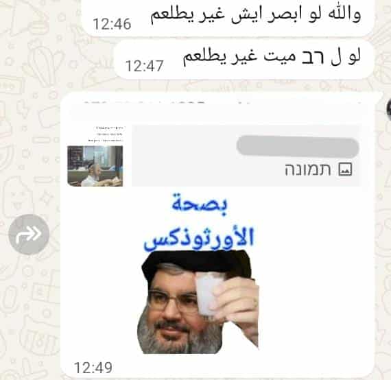 מצ"ב תיעוד לשמושכם. קרדיט: דוברות המשטרה