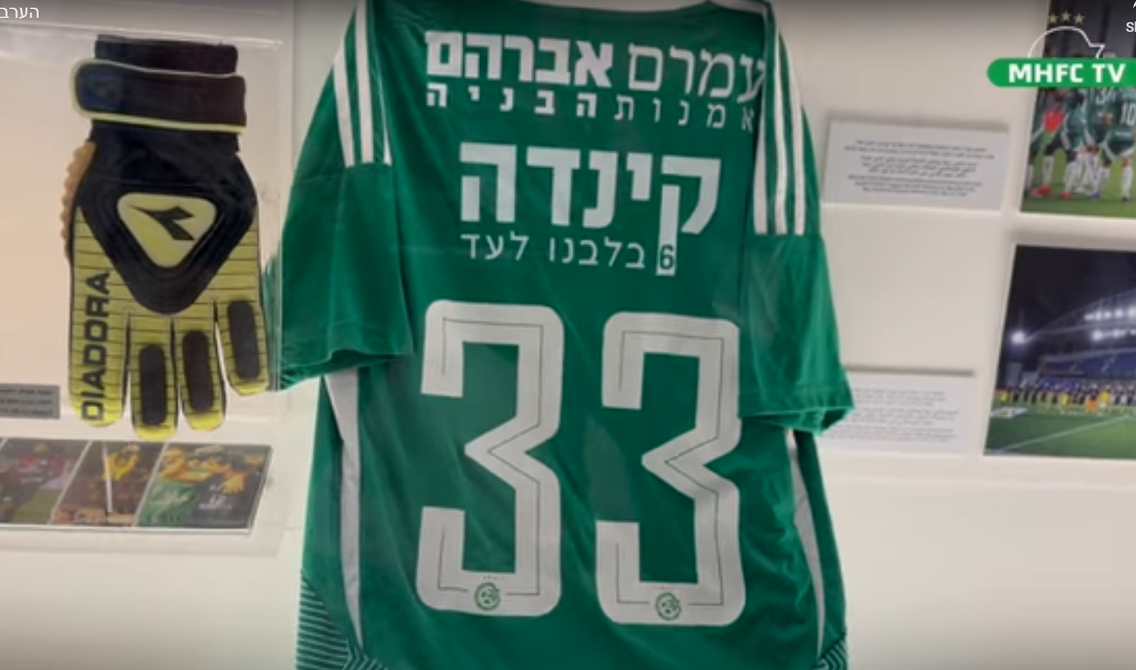 ערב לזיכרו של גדי קינדה ז"ל