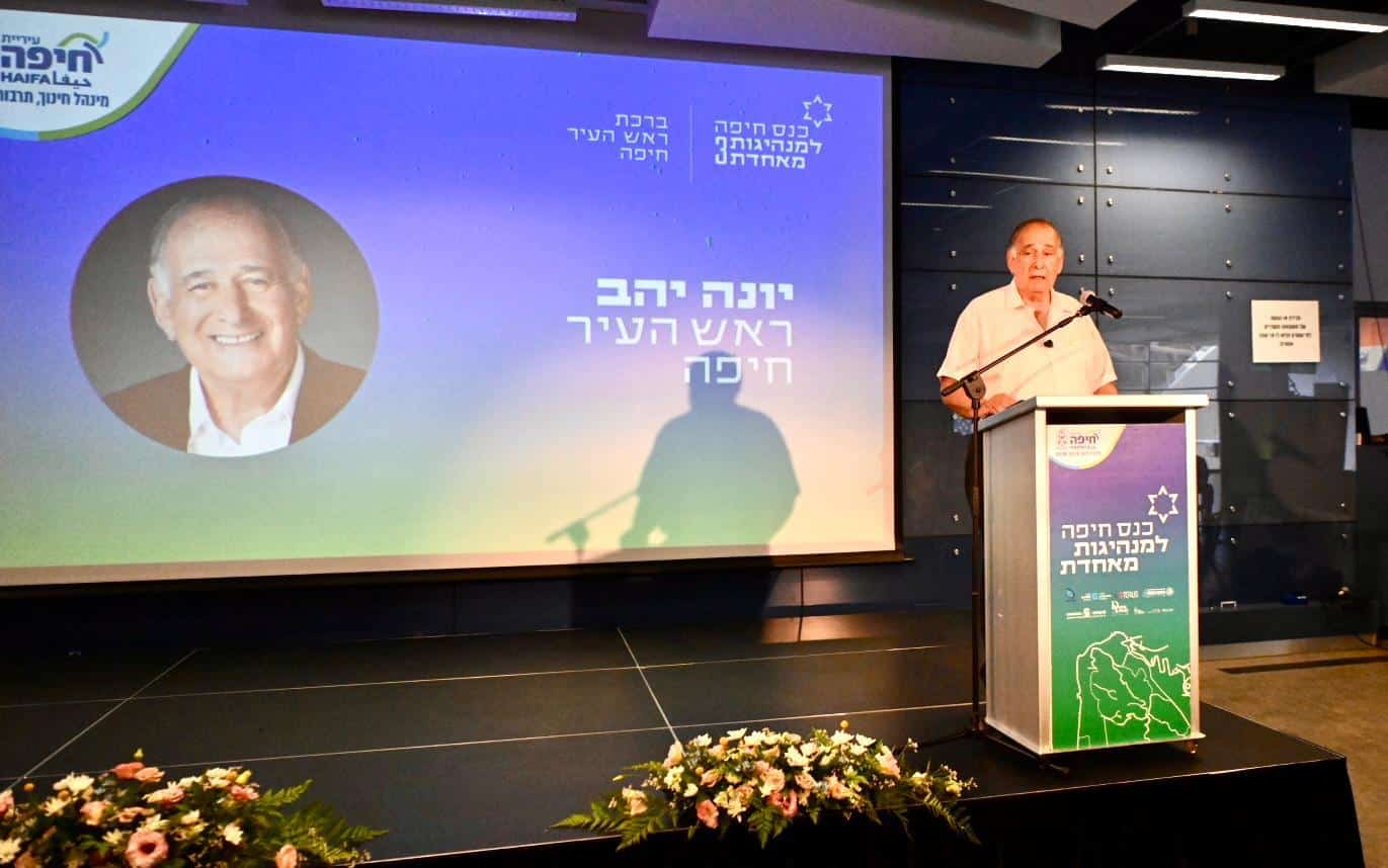 קרדיט צילום: ראובן כהן, דוברות עיריית חיפה