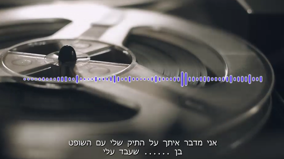 צילום של מכשיר מקליט, קרדיט: דוברות המשטרה.
