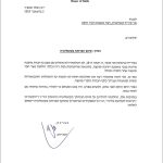 ראש עיריית חיפה יונה יהב שיגר הערב מכתב לחבר המועצה קיריל קארטניק, בו הודיע לו כי החליט לסיים את כהונתו בקואליציה ומתפקידיו בה, בפרט כיו"ר דירקטוריון הרשות לקליטת עלייה