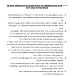 הודעת מועדון: לקראת ישיבת מועצת העיר חיפה שתיערך ביום ג' -02.12.2025