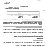 התייחסות ראש עיריית חיפה יונה יהב, לזימון לשימוע שקיבלה חברת בז"ן מהמשרד להגנת הסביבה: