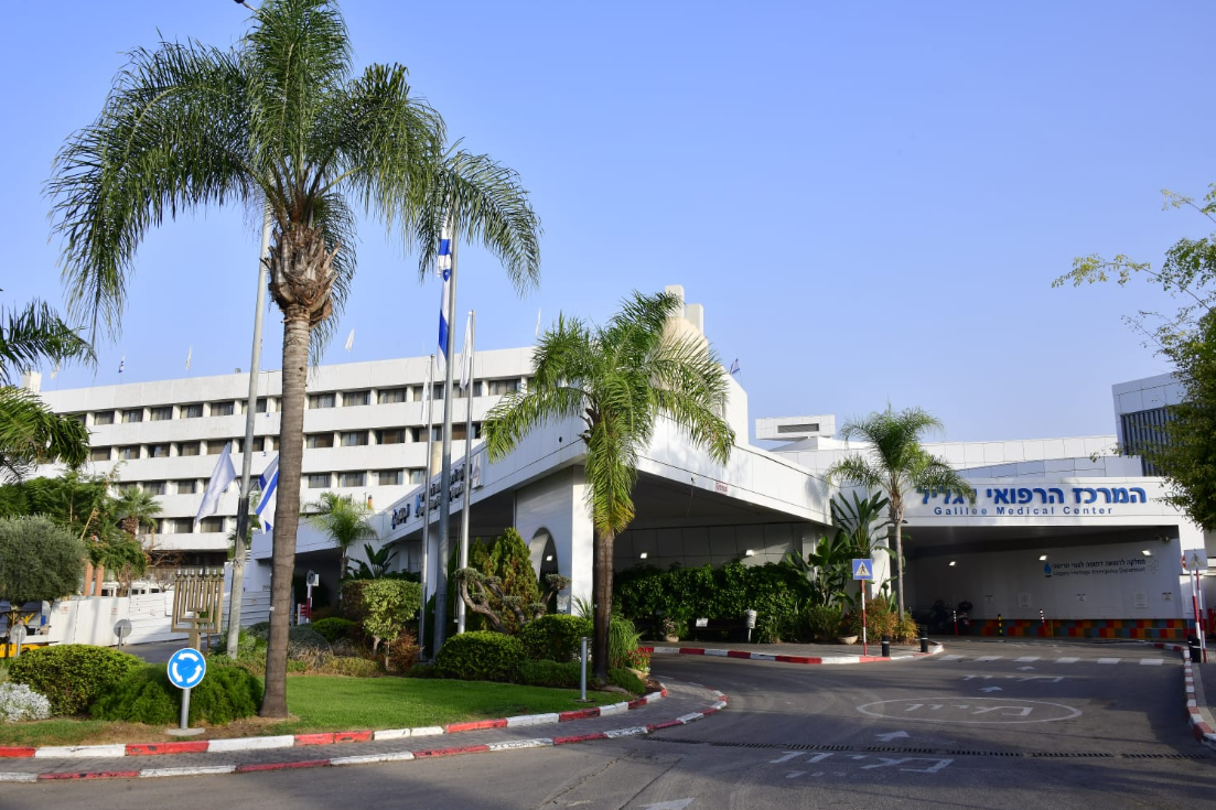 תמונת המרכז הרפואי גליל צילום: רוני אלברט