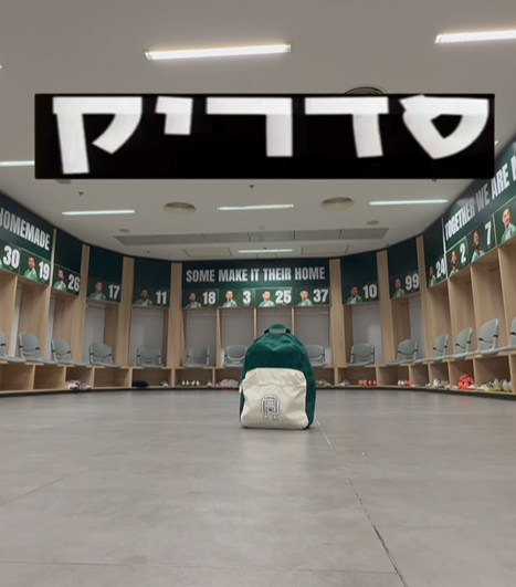 קרדיט מכבי חיפה