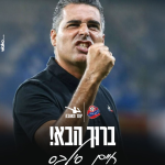 אנו מקדמים בברכה את מאמנה החדש של הפועל פנורמה צפון חיפה חיים סילבס שחוזר לקדנציה שניה במועדון אותו הוביל לפליאוף העליון בעונת 19/20.