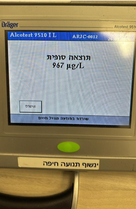 תיעוד, קרדיט: דוברות המשטרה.