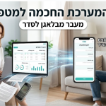 מוואטסאפ וניירת לדיוק קליני – איך Fillit משנה את חדר הטיפולים ב – CBT