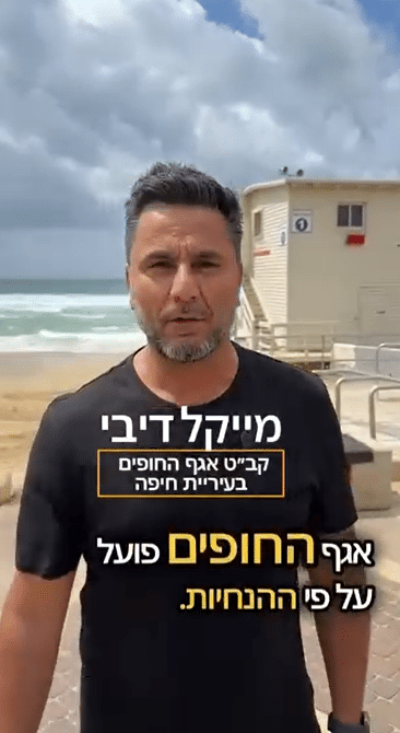 צילום ועריכת הסרטון: ענת סלומון, דוברות עיריית חיפה