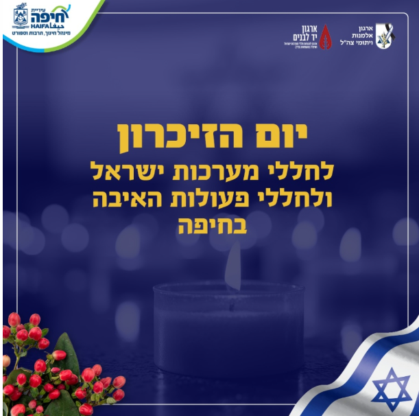 קרדיט: דוברות עיריית חיפה