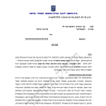 בית המשפט המחוזי בחיפה גזר לאחרונה 54 חודשי מאסר בפועל על נער שהודה שבגיל 15 וחצי דקר נער אחר באלימות קשה, גרם לו לחבלות ואיים עליו.