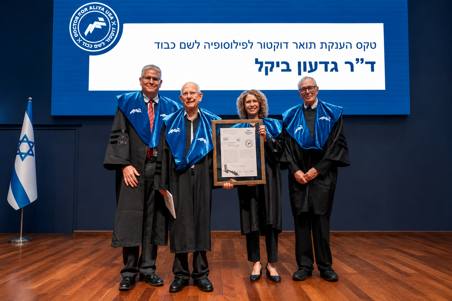 קרדיט.: אוניברסיטת חיפה