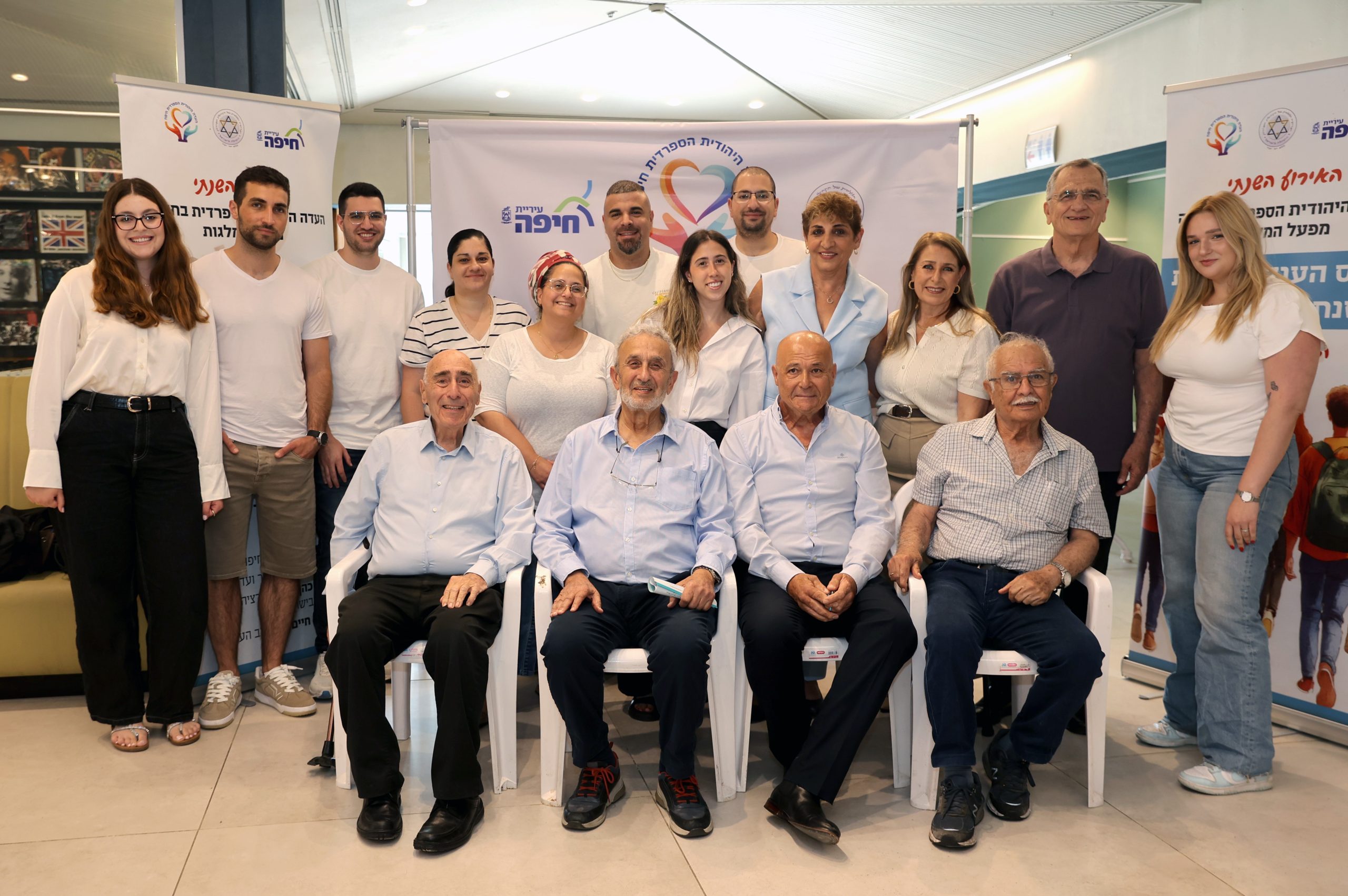 טקס חלוקת מלגות ועד העדה היהודית ספרדית בחיפה