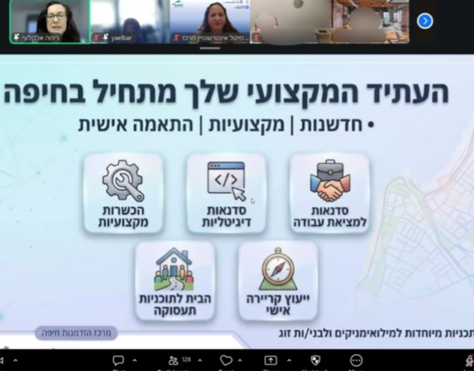 קרדיט: דוברות עיריית חיפה